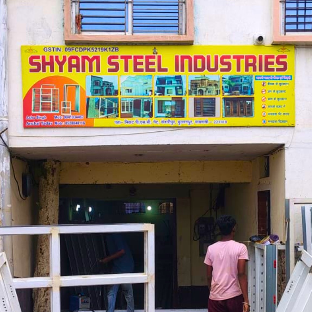 Shyam Steel Industries Unit II branch, Varanasi